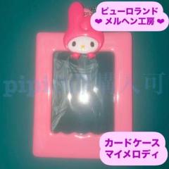 【もも】メルヘン工房 ピューロランド公式グッズ ୨୧ #ピューロ の楽しい思い出の記念に、 メルヘン工房で好きな