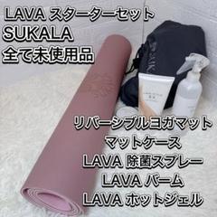 2025年最新】スカーラ ヨガマットの人気アイテム - メルカリ