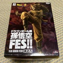 ドラゴンボール超 孫悟空 フェス!! 其之八 フィギュアのサムネイル