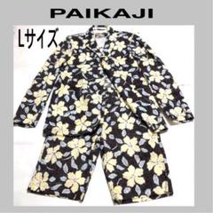 レア物　パイカジ　アロハ　上下セット　ジャケット　ハーフパンツ　かしゆり　L