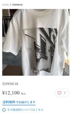 カフネ　プリントTシャツ　白　新品・未使用品　mal.レレレさん配信のサムネイル
