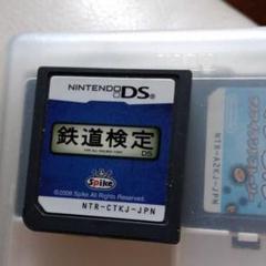 鉄道検定