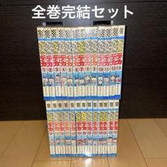 2025年最新】がきデカ 全巻の人気アイテム - メルカリ