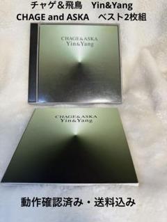 CHAGE&ASKA CD BOX-5 黒帯付き ミラー付 超レア チャゲ＆飛鳥