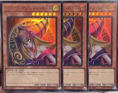 マジシャン・ガール ウルトラレア 3枚セット　遊戯王