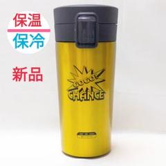 ジャグラー 蓋つきボトル タンブラー コップ 保温保冷 ステンレス ②
