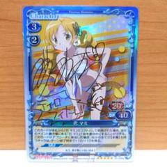 プレシャスメモリーズ 魔法少女まどか☆マギカ 直筆ポスター 斎藤千和 加藤英美里 2025年最新】プレシャスメモリーズ サイン まどかの人気アイテム
