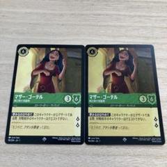 ディズニーロルカナ ラプンツェル マザー ゴーテル【3枚セット】 655180.jpg
