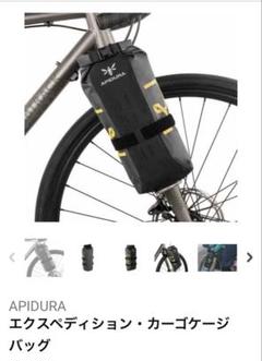 【セット販売】限定Rapha × APIDURAサドルバッグ+ハンドルバーバック APIDURA｜Alternative Bicycles