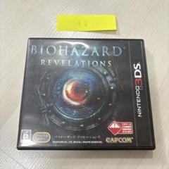3DS BIOHAZARD REVELATIONS