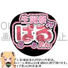 布うちわ 文字 遥花 CUTIE STREET 桜庭遥花 3D風 ぷっくりネームボード うちわ文字