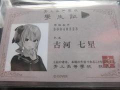 星街すいせい♥️ホロライブ検定満点合格証 学生証 星街すいせい♥️ホロライブ検定満点合格証 学生証 - メルカリ