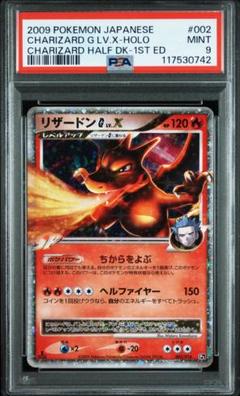 ランクB−】ポケモンカード Dp pt リザードン G Lv.X 1st