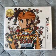 イナズマイレブン 1・2・3!!円堂守伝説 【3DSソフト】【すれ違い達成済み】 イナズマイレブン1・2・3!!円堂守伝説 ～すれ違い通信MAX～ 3DS