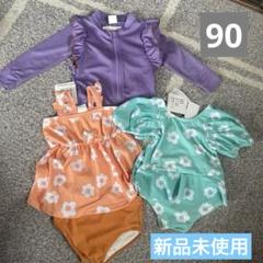 【90cm】micorrid ミコリッド しまむら