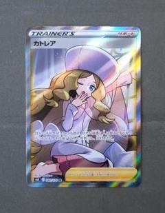 カトレアSR 美品 PSA9鑑定済〕カトレア【SR】{080/070}