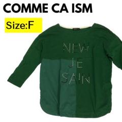 【一点物】 COMME CA ISM レディース カーディガン a113