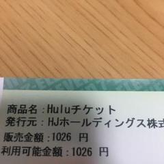 Hulu チケット