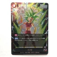 烈火の闘気 ケフラ SR 4枚セット ドラゴンボールカード 烈火の闘気 - ドラゴンボールカード