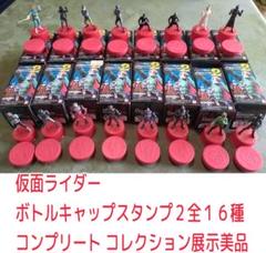 2025年最新】仮面ライダーボトルキャップスタンプの人気アイテム