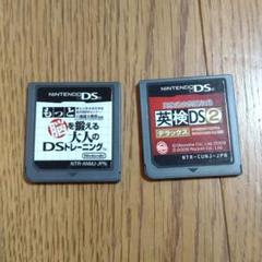 脳を鍛える大人のDSトレーニング　英検DS2デラックス