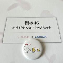 値下げ！！新品！櫻坂46 守屋麗奈 ブロマイド ローソンアプリ 生写真(乃木坂46)/アイドル/櫻坂46 守屋麗奈/印刷サイン入り
