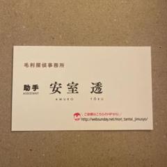 コナン　名刺 楽天市場】名探偵コナン 名刺の通販
