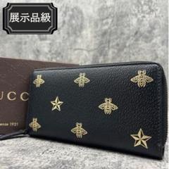 美品　GUCCI グッチ アニマリエ ビー スター ジップラウンドウォレット ⚪︎美品GUCCI グッチ アニマリエ ビー スター ジップラウンド