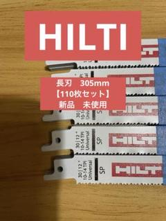 2025年最新】レシプロソー 替刃 hiltiの人気アイテム - メルカリ