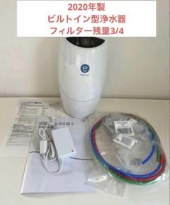 e Spring浄水器用フィルター ESpring Amway Replacement Water Filter Cartridge Pre Filter