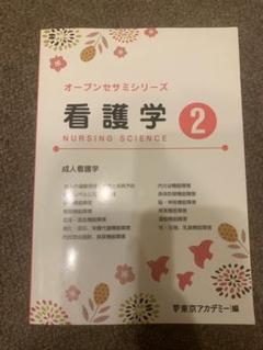 2025年最新】東京アカデミーオープンセサミの人気アイテム