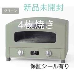 アラジン トースター4枚 CAT-G13A/G