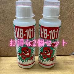 2025年最新】HB 101の人気アイテム - メルカリ