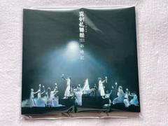 CD付き　ミュージカル刀剣乱舞　真剣乱舞祭　2022 彩時記　未開封 DVD】ミュージカル『刀剣乱舞』 ～真剣乱舞祭2022～［通常盤