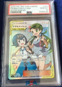 2025年最新】スイレん sr psa10の人気アイテム - メルカリ