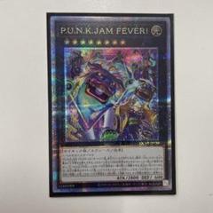 2025年最新】punk 遊戯王 25の人気アイテム - メルカリ