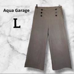 Aqua Garage アクアガレージボタン付きワイドパンツ ベージュおしゃれ