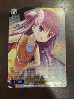 ヴァイス　サマポケ　加藤うみ　SP サイン WS】※プレイ用特価品※加藤 うみ(サイン)【SP】SMP/W60-001