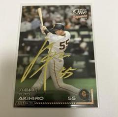 Amazon.co.jp: ジャイアンツ 巨人軍 坂本勇人 秋広優人 2024