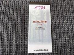 2025年最新】イオン株主優待券の人気アイテム - メルカリ