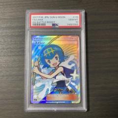 2025年最新】スイレン psa10の人気アイテム - メルカリ