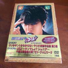 2025年最新】やりすぎ都市伝説dvdの人気アイテム - メルカリ