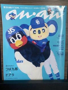 2025年最新】つば九郎 ドアラの人気アイテム - メルカリ