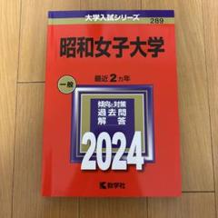 立命館大学 2016, 2019, 2022, 2025年 赤本 黄本 立命館大学 2016, 2019, 2022, 2025年 赤本 黄本