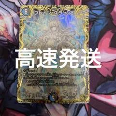 ブレイン・スラッシュ　金トレ R-foil ブレイン・スラッシュ(金トレジャー) 販売 | [DM24-EX1