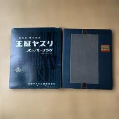 ★　超絶レトロ昭和初期の手動コピー機謄写版　複写機　美術工芸昭和手動 2025年最新】謄写の人気アイテム - メルカリ