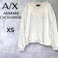 【Armani Exchange】ホワイトスウェット トレーナーXS