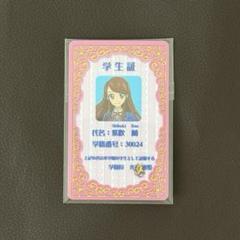 安いアイカツ 学生証の通販商品を比較 | ショッピング情報の