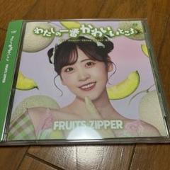 わたしの一番かわいいところ (櫻井優衣盤)