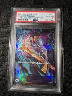 おナミ ミホーク PSA10 PSA10鑑定済〕おナミ(パラレル/SP/illust:otton)【SP】{OP06-101